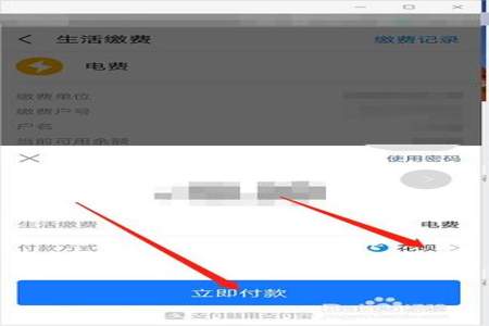 手机交的电费怎么退回来