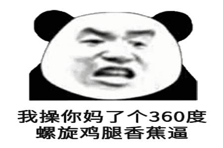 我又没逼你是你自愿的怎么反驳