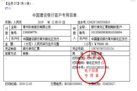 收到银行汇票,怎么做分录