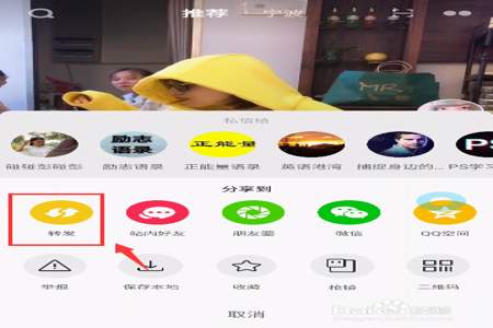 转发抖音怎么是粘贴