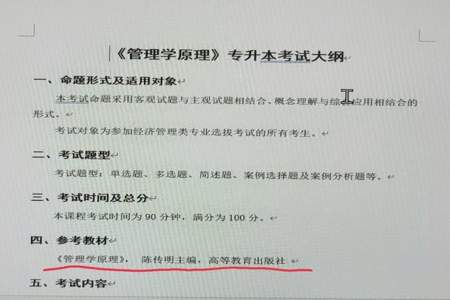 学管理学怎么选科目