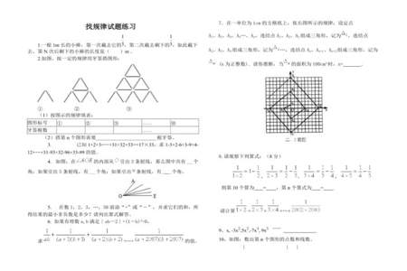 初中数学找规律题一般要怎么解