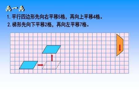 平移不改变图形的形状和大小是对吗