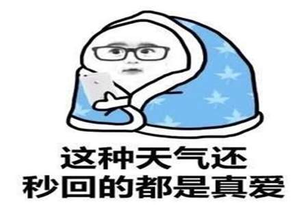 天气冷了想买衣服怎么给男朋友说