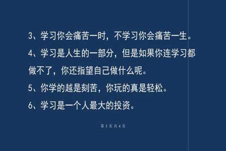 怎么激励自己学习