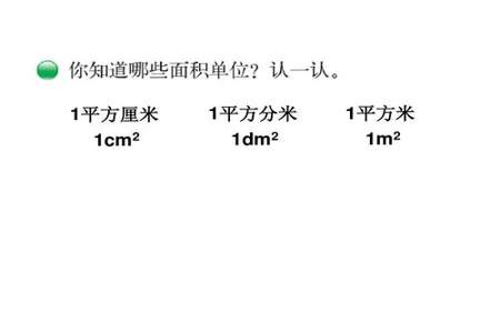 91dm2等于多少m2