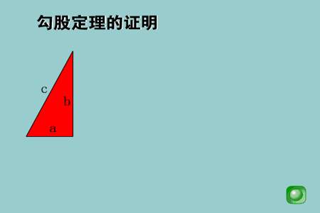 勾股定理又被称为什么定理