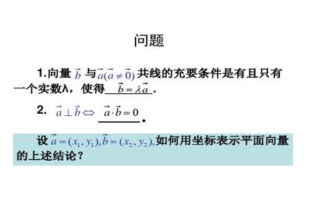 向量中3点共线的充要条件是什么