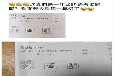 语文不会数学崩溃下句是什么