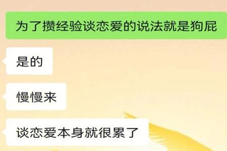 谈过恋爱的人和没有谈过恋爱的人有什么不同吗