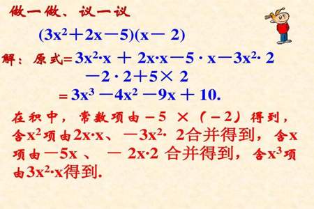 3x^2-5x+2是几次项式