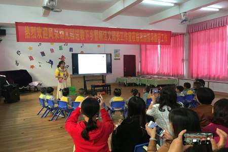 新幼师怎么上第一节课