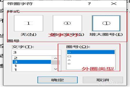 word怎么把圆形变成4种颜色