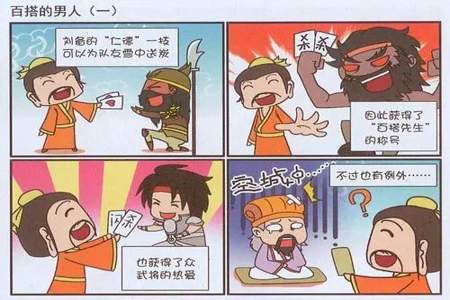 为什么想当漫画家