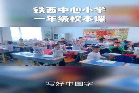 现在小学一年级的孩子都学点什么啊