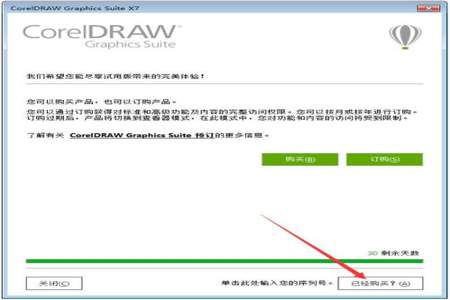 coreldraw2023版本为什么刚打开时候卡一阵才能用