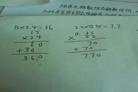 计算90除以3的乘法算式怎么写