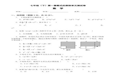 七年级的数学难吗