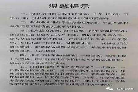 什么是登记入学学位