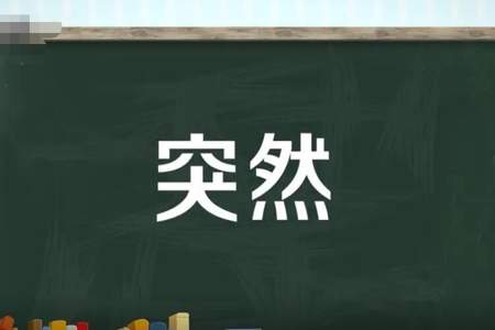 不识抬举，不懂感恩的反义词是什么