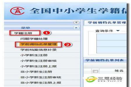 小学一年级异地入学怎么解决学籍