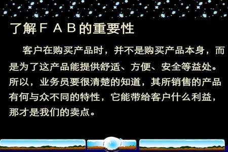 服装FAB是什么意思