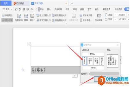 wpsword怎么变成两页