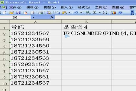 表格电话号码是井号怎么办