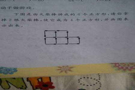 七个小正方形能围成一个大正方形吗