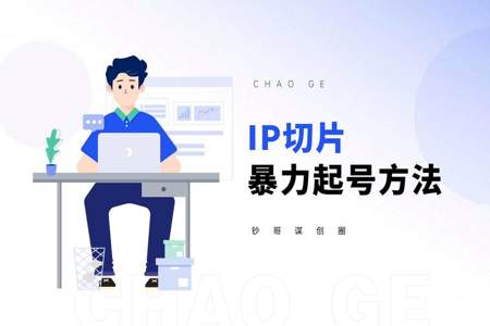 ip切片授权是加入公会的意思吗