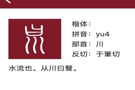 xuo第四声是什么字