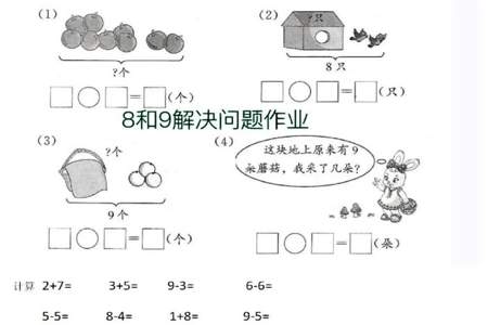 9乘以8解决的是什么问题