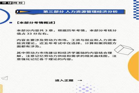 就业能力的主要内容是什么