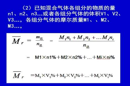 相对分子质量怎么算，求过程