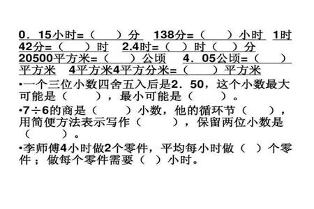 五年级四舍五入得到42的两位小数的取值范围是什么到什么