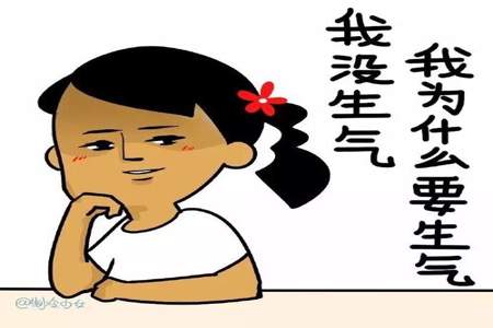 女生惹我生气主动找我我该怎么回