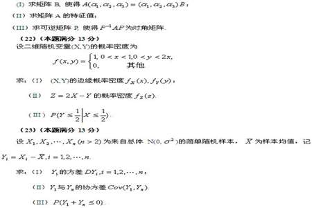 考研数学真题刷完之后做什么