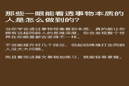 花一秒钟看清事物本质的人是什么意思