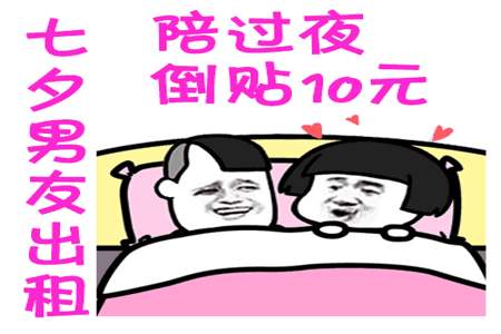 七夕男朋友发52怎么回