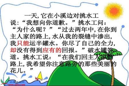 每个小水塘都有一个月亮怎么改为拟人句