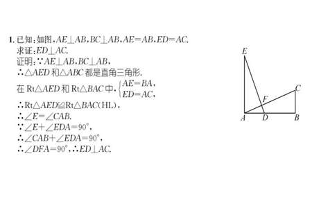 直角三角形HL判定定理怎么证明成立