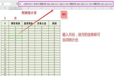 用excel做统计表数字怎么填充