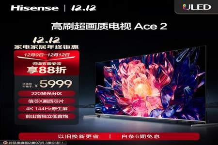 tcl75v68epro和雷鸟鹏7pro哪个好