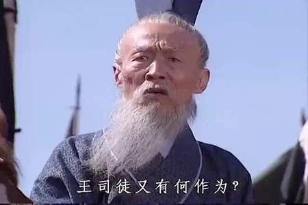 王朗真的是被诸葛亮骂死的吗