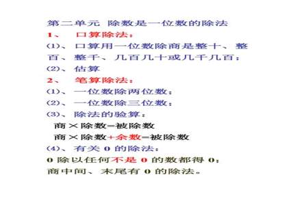 除法公式是怎么算的