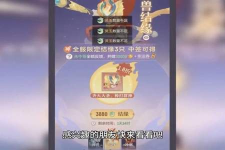 幻想长安怎么攒神兽