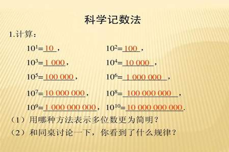 初中近似数精确到个位怎么表示