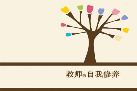 为什么说教师劳动具有强烈的示范性