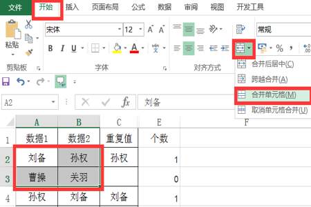 合并单元格后怎么拆分回去