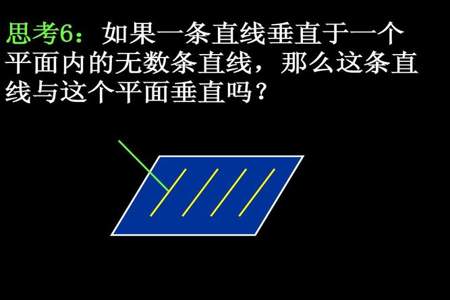 其中的一条直线叫做另一条直线的什么